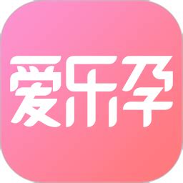 爱乐孕app下载_爱乐孕安卓v2.00.003软件最新版免费下载-安卓茶网
