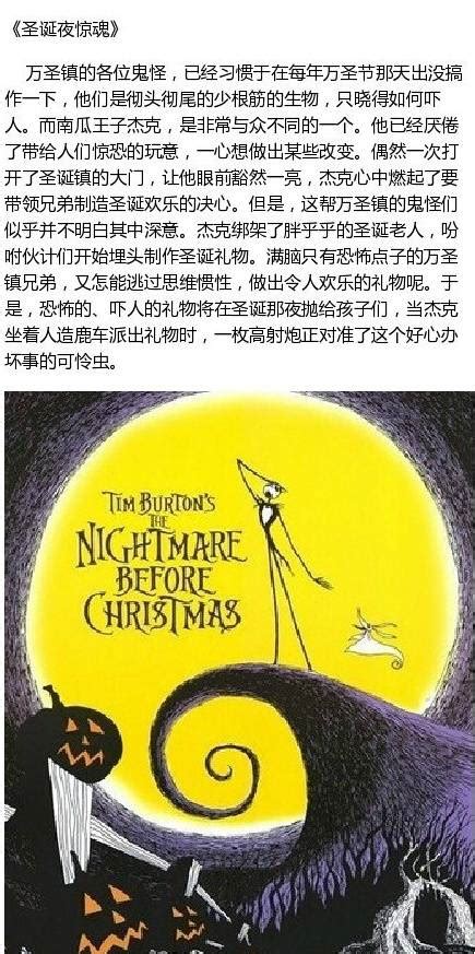 圣诞夜惊魂南瓜王子图片