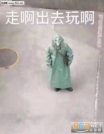 出来玩的表情包图片