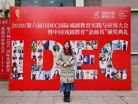 勤奋耕耘，戏剧教育再创新高度——南京河西外国语学校获IDEC“年度最佳教育成果奖”
