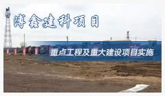 莱阳市政府门户网站 莱阳动态 市领导督导推进重点项目建设