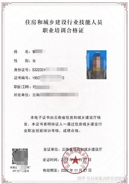 住建厅发的特种作业证（证书查询网免费查询） | 广东成人教育在线
