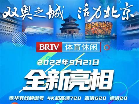 北京卫视推出高清大型直播节目《我爱你中国》_新闻中心_新浪网