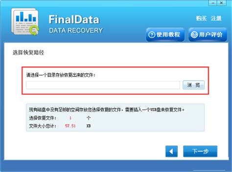 finaldata序列号注册码_finaldata(超级数据恢复软件)破解版-PC下载网