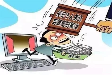 「净网2021」临西县公安局成功破获一起侵犯公民个人信息案