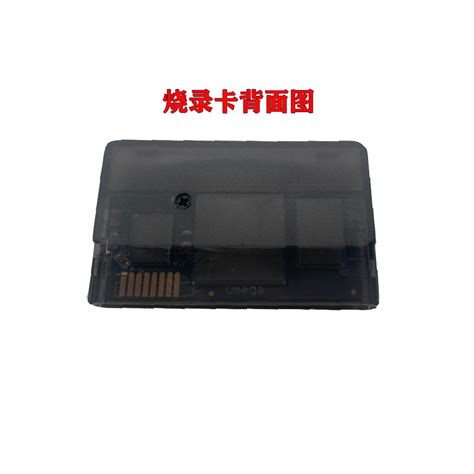 包邮 GBA烧录卡SC-MINI SD+ 2G卡（相当于GBA卡16G） 送TF读卡器-淘宝网