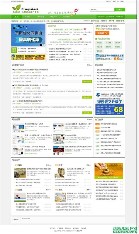 织梦CMS素材网站模板(带后台+会员中心)_模板无忧www.mb5u.com