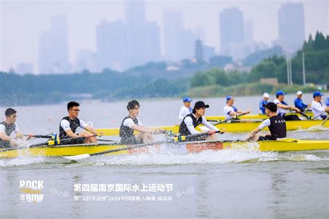 国际赛艇强队到访南京 合作竞赛促进交流_江南时报