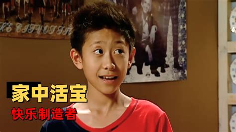 《家有儿女2》第87集3：刘梅一家人这样做居然都是在刘星面前演戏，这是为什么_高清1080P在线观看平台_腾讯视频