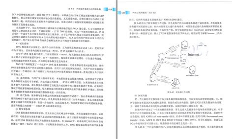 清华大学出版社-图书详情-《网络工程师教程（第4版）》