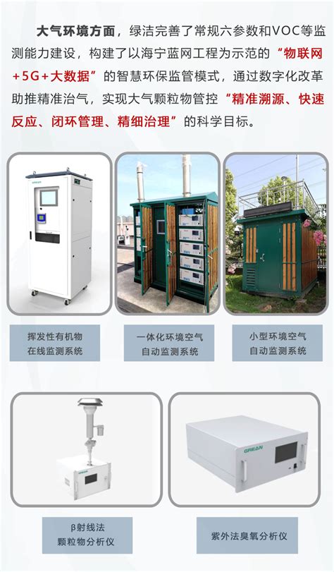 绿洁·行 | 绿洁科技新品亮相第二十一届中国环博会-杭州绿洁科技股份有限公司