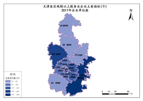 天津市 2017年 企业 单位数-免费共享数据产品-地理国情监测云平台