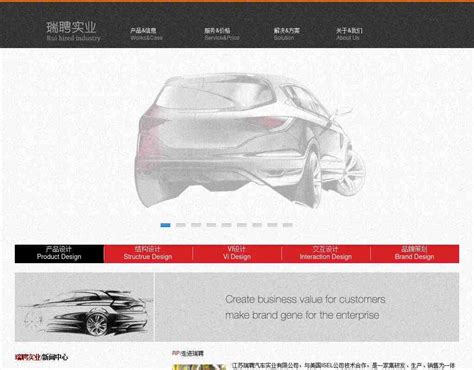 16个全球著名汽车企业官方网站首页设计 [16P]