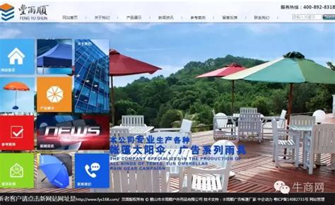 【广州营销型网站案例】半年接单3580万,借网络营销快速赢利