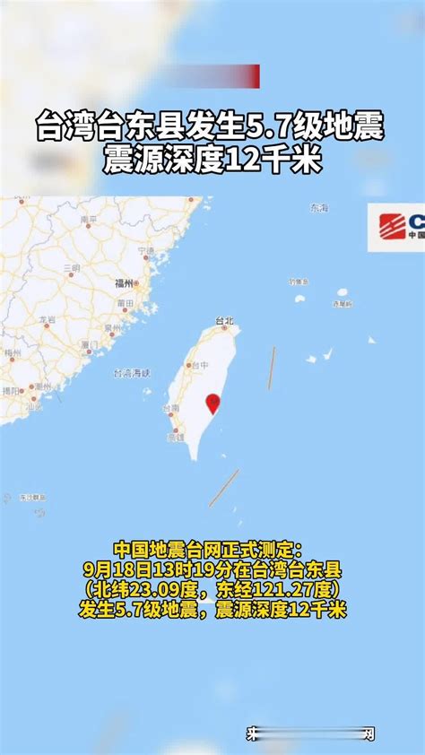 台湾6.9级地震已致1死142伤，一夜发生11次余震|界面新闻 · 中国