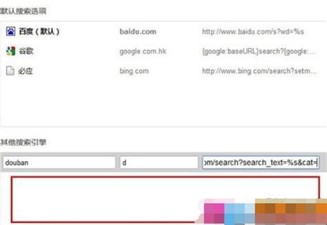 更改Edge浏览器默认搜索引擎 图文教程 - 逍遥乐