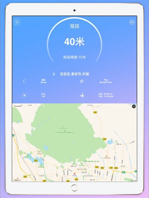 GPS海拔测量仪app下载-GPS海拔测量仪手机版 v1.0 - 安下载