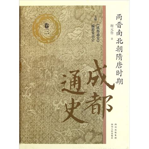 《唐朝贵公子》小说在线阅读-起点中文网