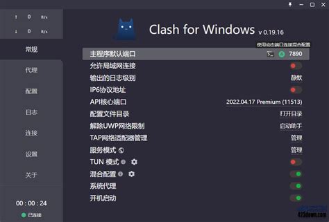 免费开源网络代理工具Clash for Windows v0.19.17 Premium汉化绿色便携版-我爱下载