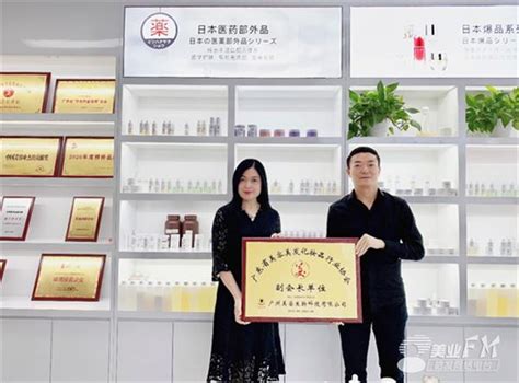 广州市化妆品产业协会