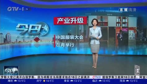 开播 | 青岛电视台新闻综合频道推出全新综合性新闻类节目《晚间新闻》|青岛市_新浪新闻