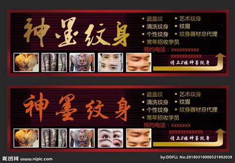 简约创意艺术纹眉宣传海报设计图片下载_psd格式素材_熊猫办公