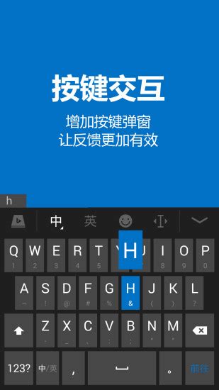 微软拼音输入法app安卓官网版下载有双拼-微软拼音输入法apk安装包v8.10.22.4 - 7230手游网