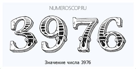 Число 3976 – Значение цифр в числе 3976 по ангельской нумерологии