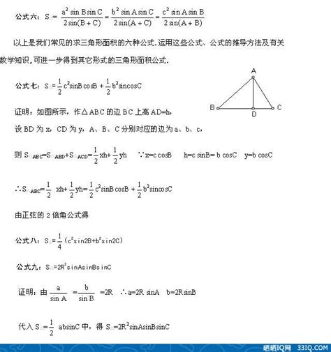 三角函数公式大全 意义是什么_初三网