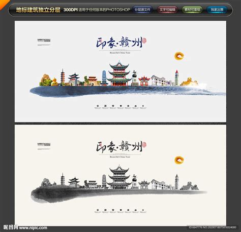 赣州设计图__海报设计_广告设计_设计图库_昵图网nipic.com
