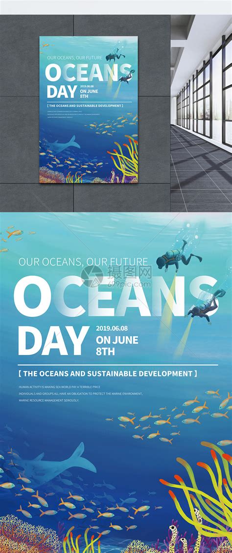 纯英文世界海洋日宣传海报模板素材-正版图片401312878-摄图网