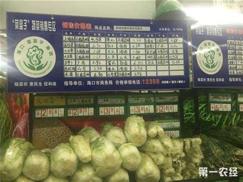 海口市场食品蔬菜供应充足价格稳定_海口网