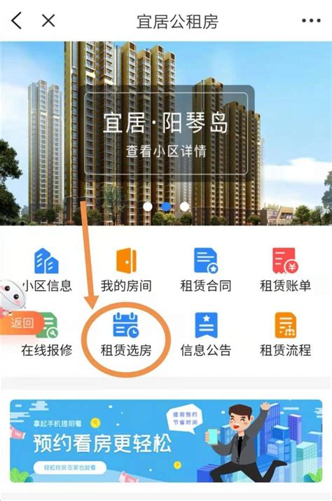 2023芜湖宜居公租房申请入口及申请流程图解- 芜湖本地宝