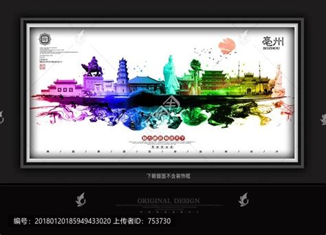 亳州涡阳县胜利东路人民广场广告位楼顶广告位 - 户外媒体 - 安徽媒体网