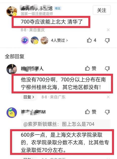 15次参加高考的唐尚珺辟谣网传成绩：距离清北有些差距_手机新浪网