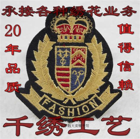 刺绣logo标志效果图样式图片下载_红动中国