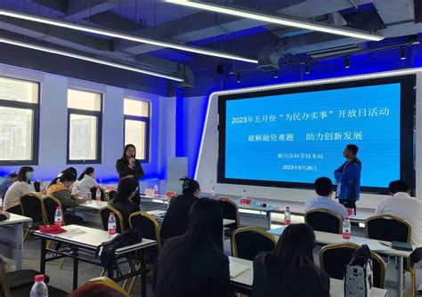 第二届科创中国·宁夏·银川科技学院黄大年科技创新论坛成功举办-凤凰教育