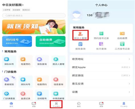 包含中日友好医院异地就医陪诊代挂号检查报告专人解读，病情心中有数的词条