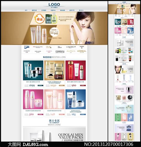 美容化妆品天猫店铺首页彩妆活动页面设计