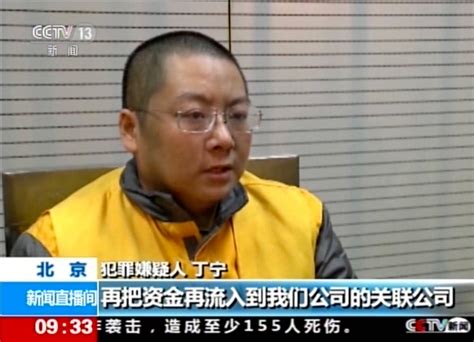 Bild zu: Festnahmen in China bei Online-Plattform Ezubao wegen Betrug ...