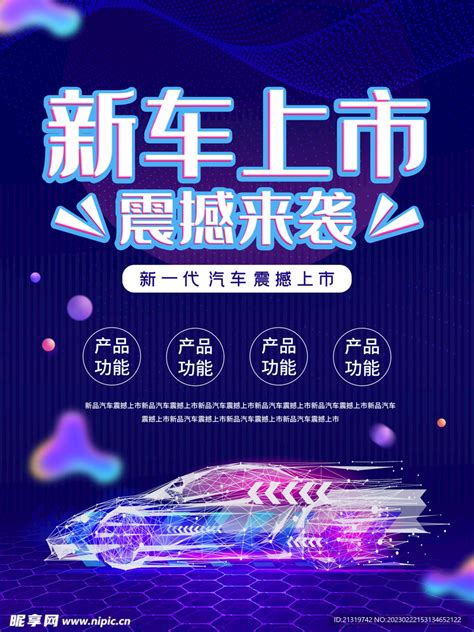 2019年炫酷实用商务时尚汽车行业营销策划高端大气PPT模板下载_时尚_图客巴巴