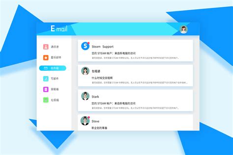 电子邮箱|UI|软件界面|东东摩 - 原创作品 - 站酷 (ZCOOL)