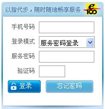 中国移动网上营业厅怎么切换手机号码 切换手机号码方法_历趣