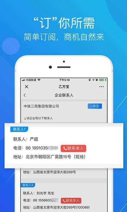 乙方宝app官方版下载_乙方宝软件手机下载_乙方宝安装包绿色下载 - 9553下载
