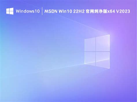 微软Win10升级助手_微软Windows10升级助手官方下载-太平洋下载中心