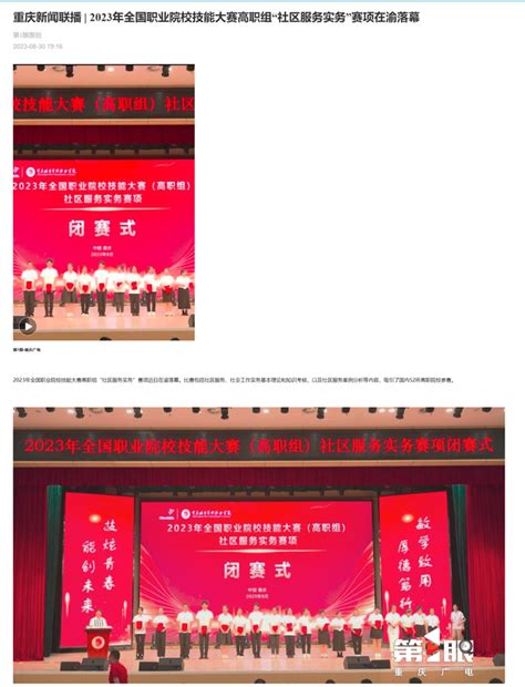 视界网——重庆新闻联播：我市今年首份高考录取通知书送达——重庆市第八中学校