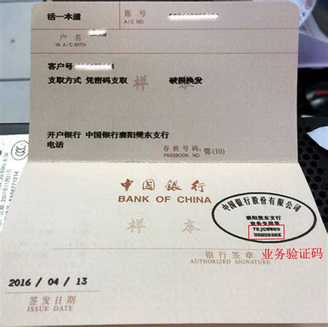 中国银行服务再升级 客户可随时随地验证业务信息