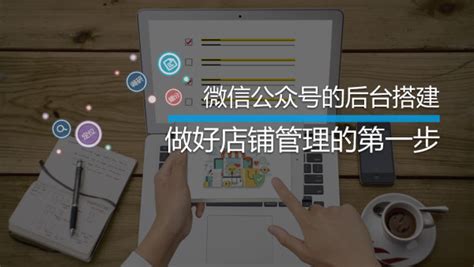 如何在企业微信管理后台设置接收消息_智能用户增长-阿里云帮助中心