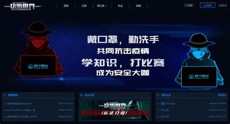 5个免费练习黑客技术的网站！ - HelloWorld开发者社区