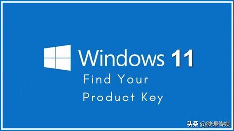 华硕Windows10自带的Office密钥在哪？华硕Win10查看Office密钥教程 - 系统之家